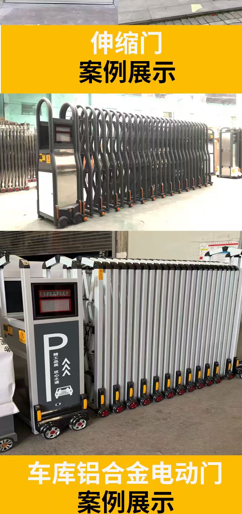 温州电动卷帘门车库门厂房门卷闸门全套定制铝合金电动卷帘门(图11)