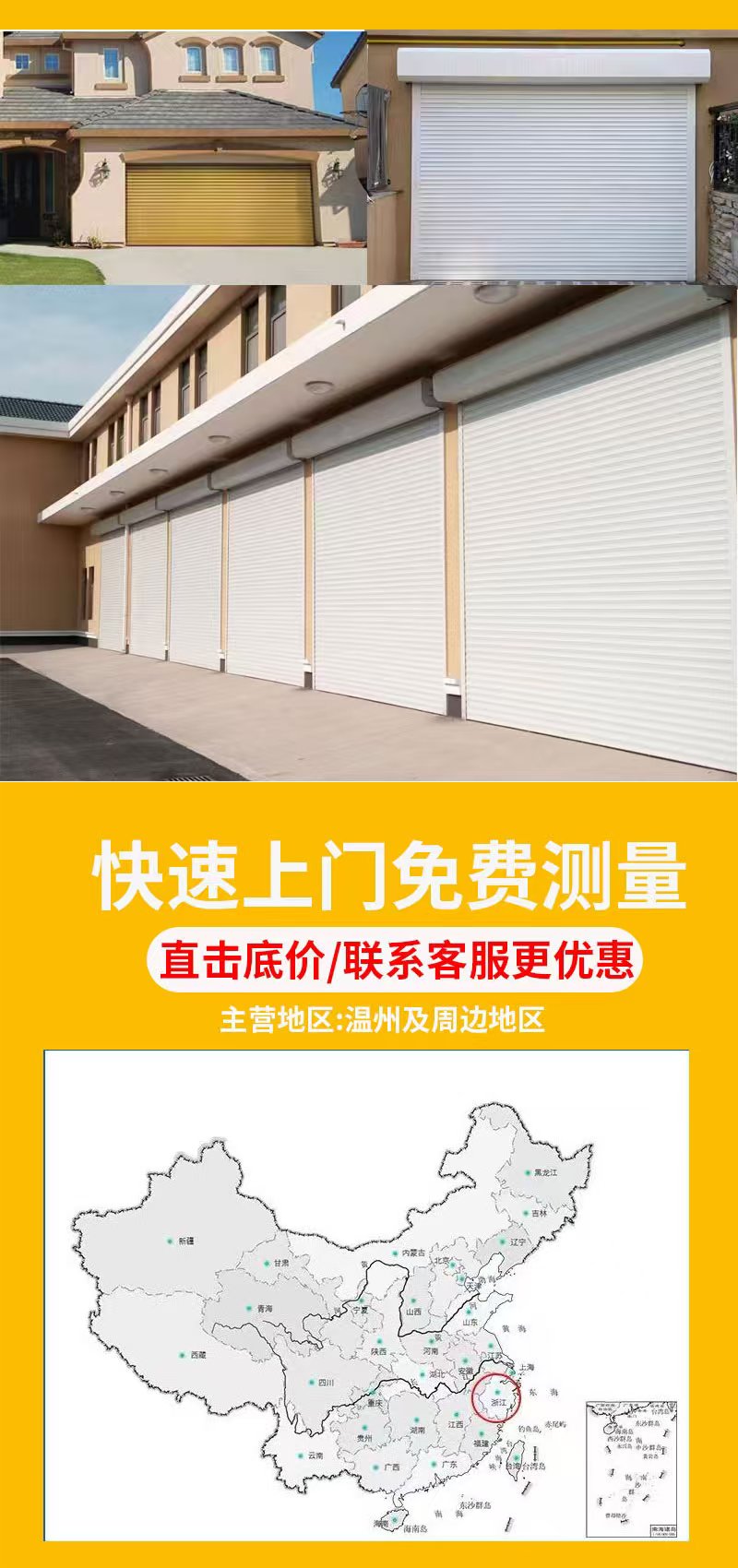 温州电动卷帘门车库门厂房门卷闸门全套定制铝合金电动卷帘门(图12)