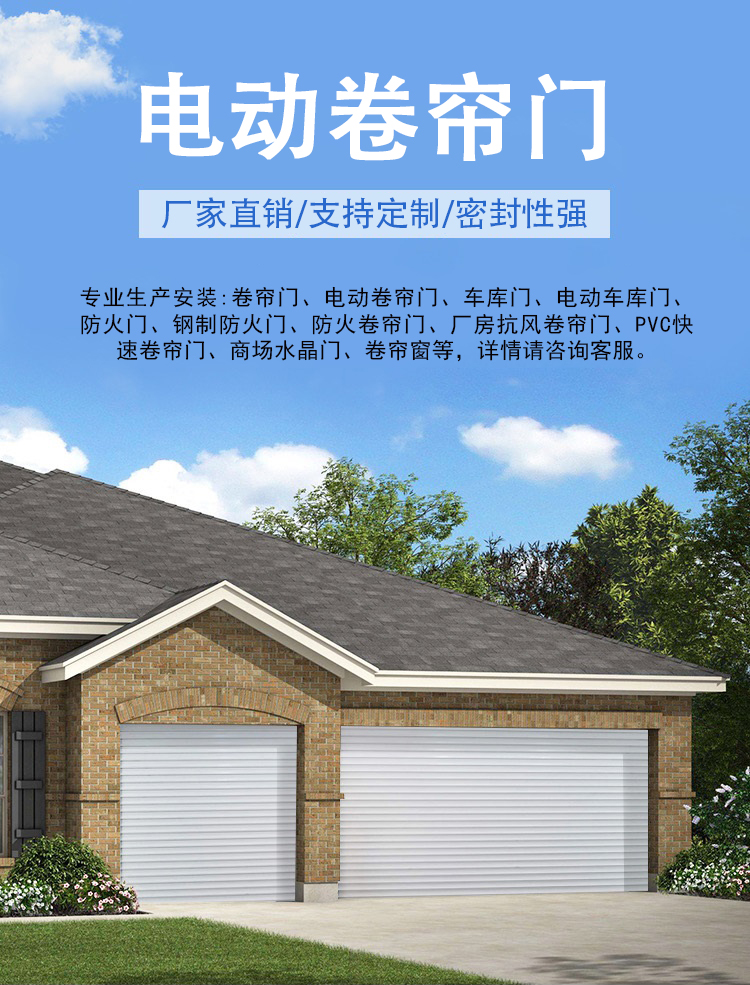 卷帘门电动卷帘门车库卷帘门车库铝合金卷帘门定制苏州昆山包安装(图2)