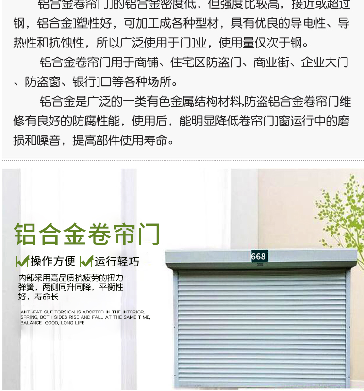 卷帘门电动卷帘门车库卷帘门车库铝合金卷帘门定制苏州昆山包安装(图5)