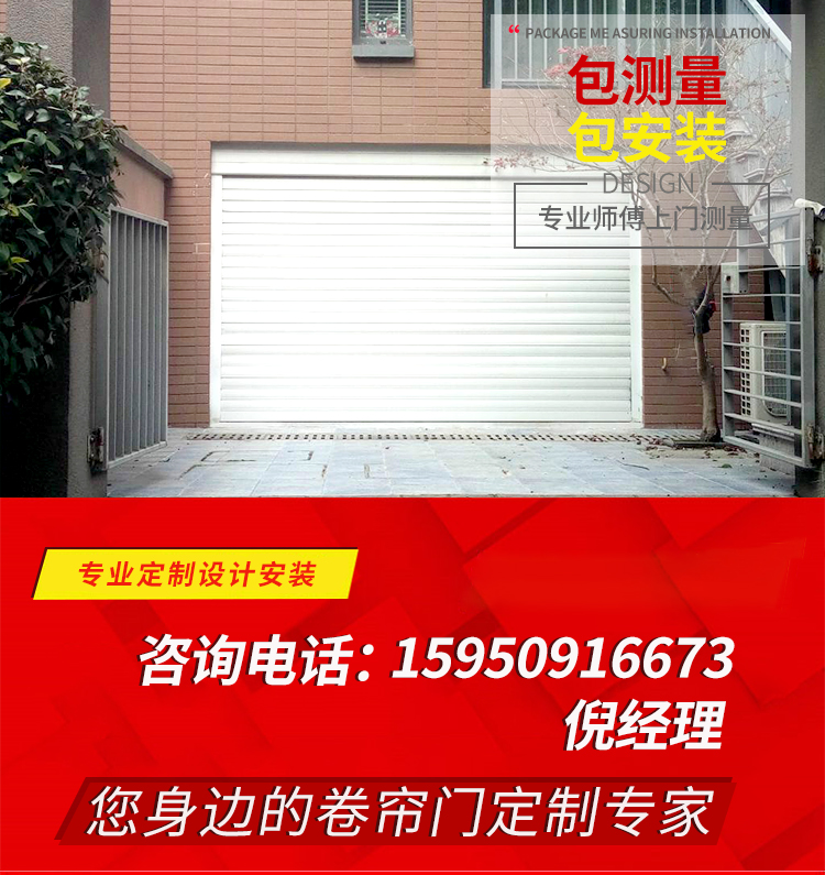 卷帘门电动卷帘门车库卷帘门车库铝合金卷帘门定制苏州昆山包安装(图3)