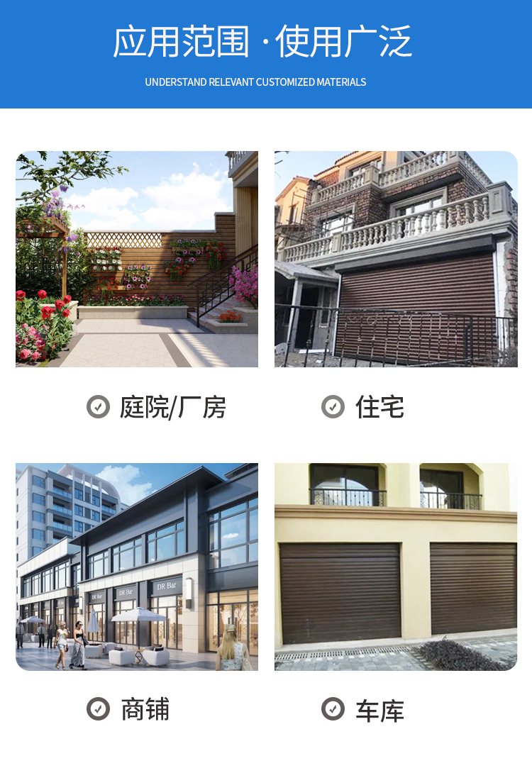 卷帘门电动卷帘门车库卷帘门车库铝合金卷帘门定制苏州昆山包安装(图8)