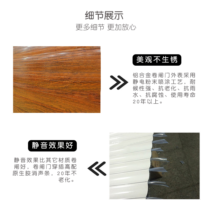 卷帘门电动卷帘门车库卷帘门车库铝合金卷帘门定制苏州昆山包安装(图16)