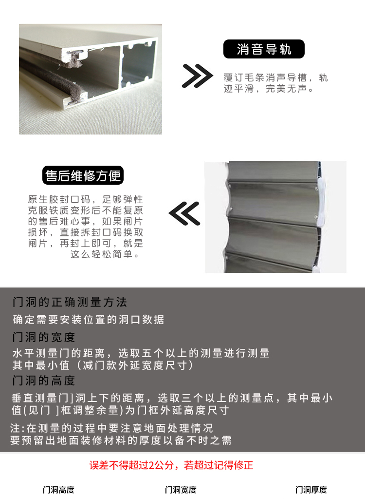 卷帘门电动卷帘门车库卷帘门车库铝合金卷帘门定制苏州昆山包安装(图17)