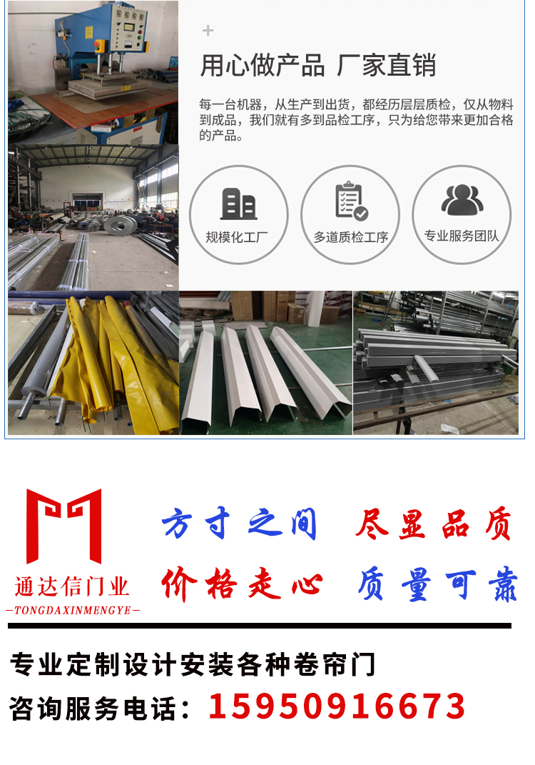 卷帘门电动卷帘门车库卷帘门车库铝合金卷帘门定制苏州昆山包安装(图19)