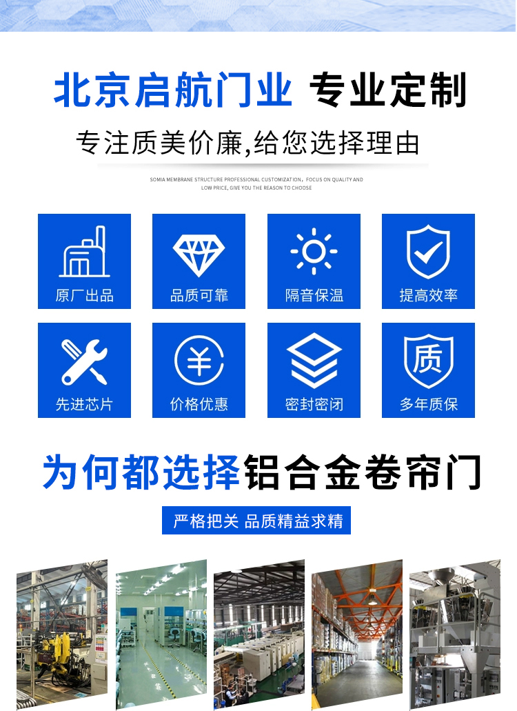 北京家用铝合金车库快速透明欧式卷闸商铺别墅防盗电动卷帘门全套(图2)