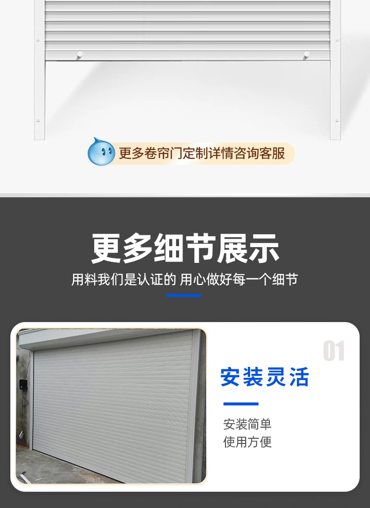 北京家用铝合金车库快速透明欧式卷闸商铺别墅防盗电动卷帘门全套(图8)
