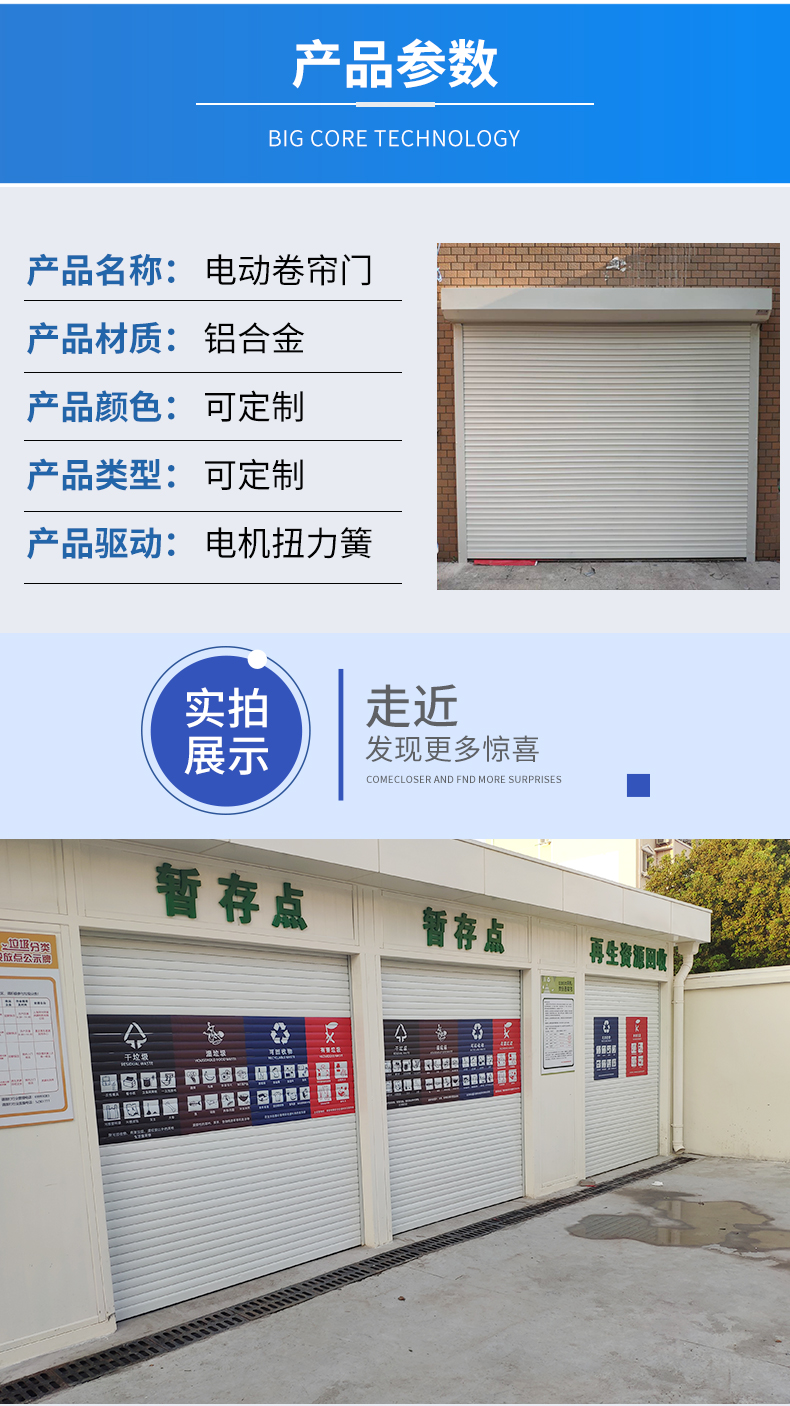 常州卷帘门定做车库电动遥控卷闸门铝合金快速门水晶门抗风门热销(图12)