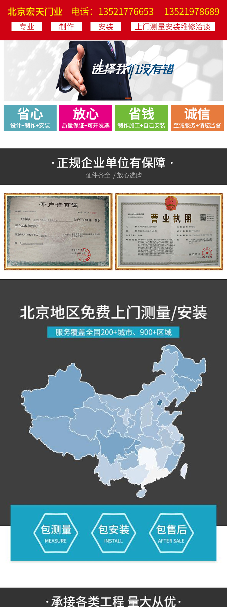 北京安装智能电动铝合金卷帘车库门别墅车库翻板快速门手动卷帘门(图2)