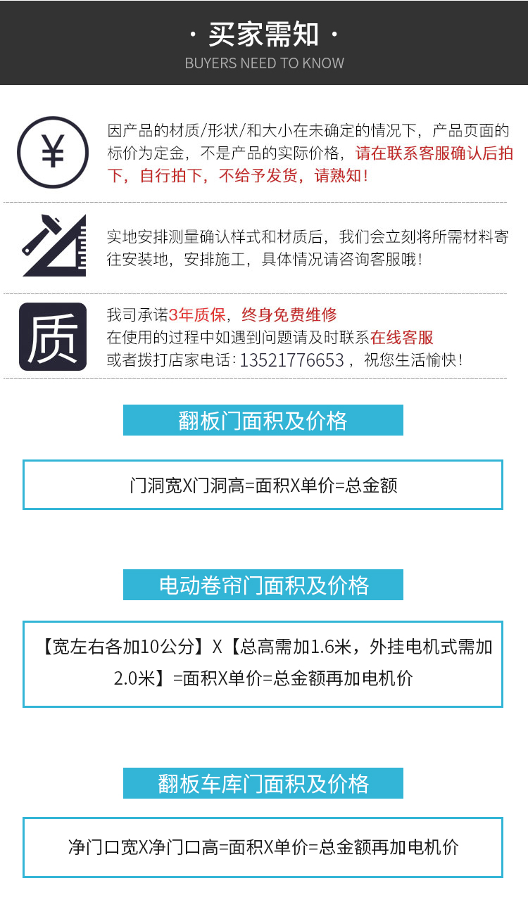 北京安装智能电动铝合金卷帘车库门别墅车库翻板快速门手动卷帘门(图20)