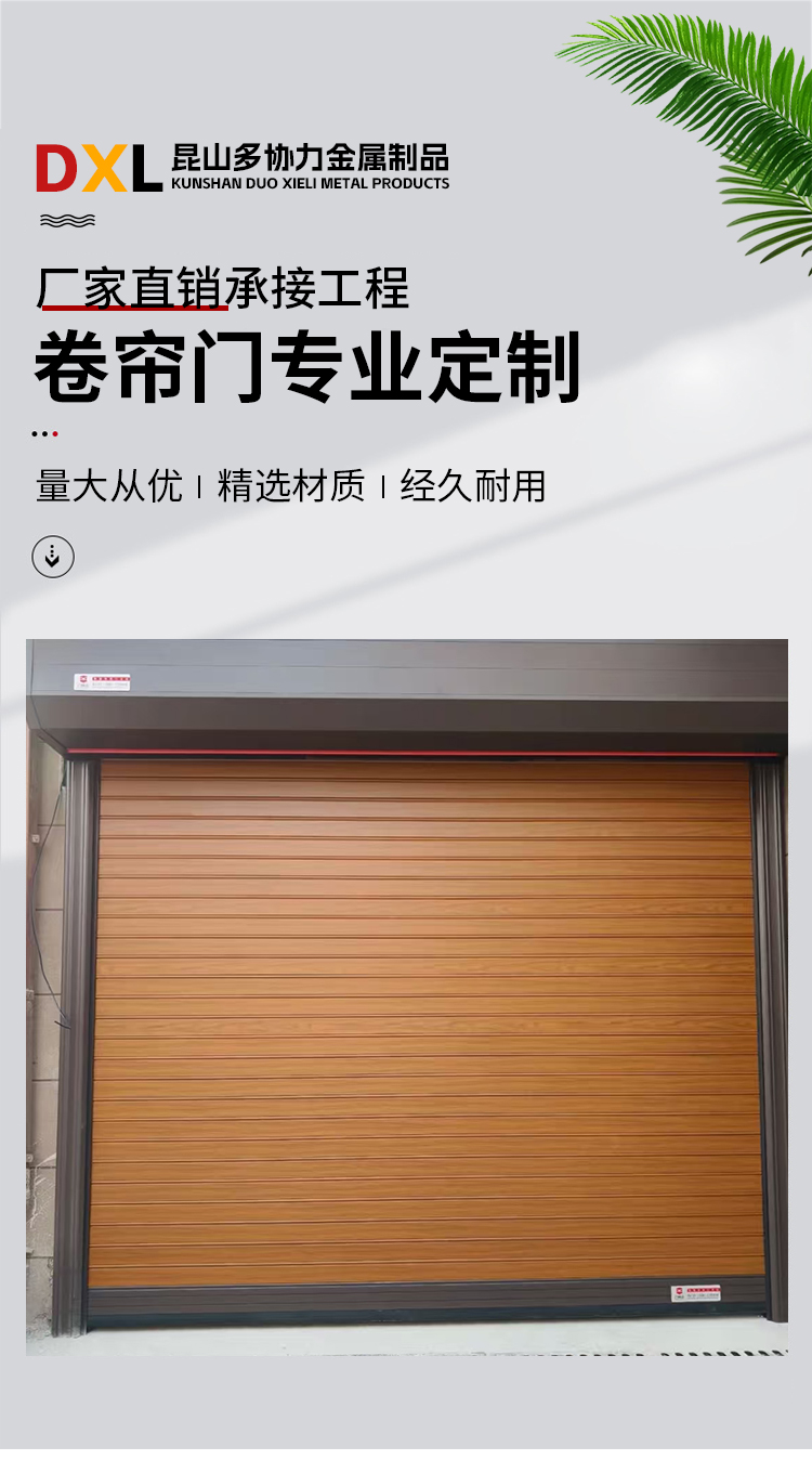 苏州电动卷帘门遥控车库门自动铝合金门快速卷闸门商铺防盗门定做(图1)