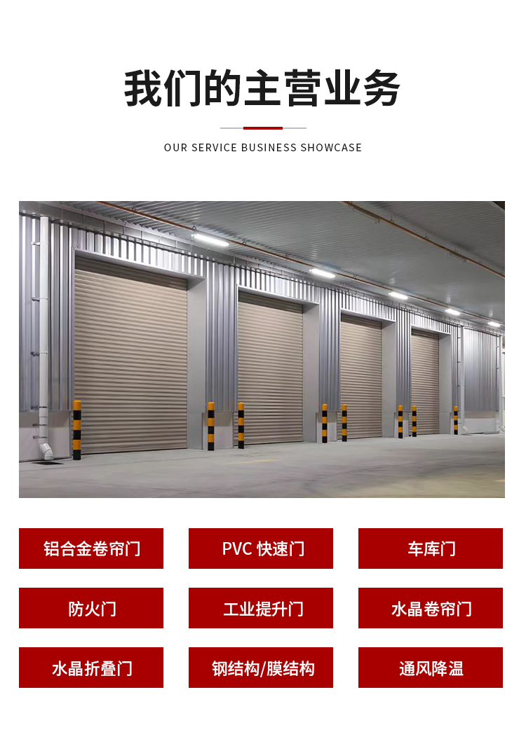 苏州电动卷帘门遥控车库门自动铝合金门快速卷闸门商铺防盗门定做(图4)