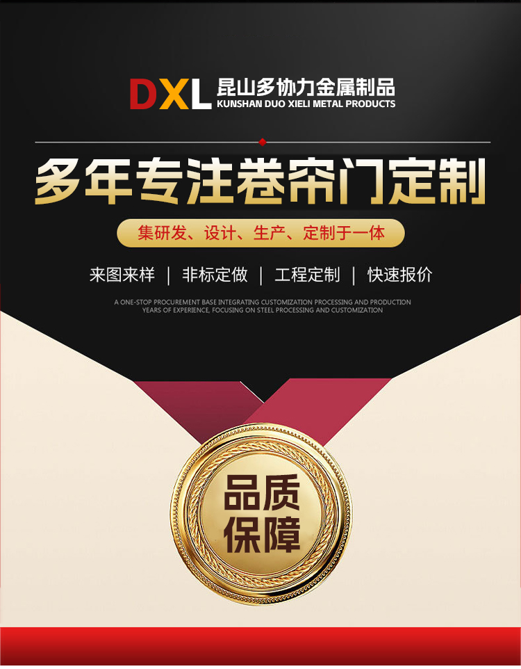 苏州电动卷帘门遥控车库门自动铝合金门快速卷闸门商铺防盗门定做(图11)