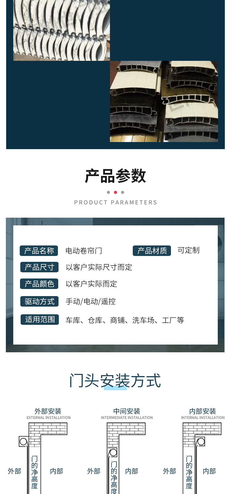 北京电动卷帘门铝合金车库门水晶卷帘门车库翻板门快速卷帘门定做(图7)