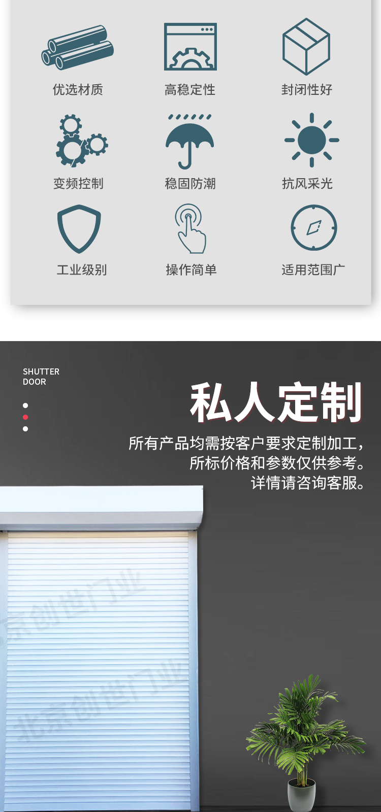 北京电动卷帘门铝合金车库门水晶卷帘门车库翻板门快速卷帘门定做(图3)