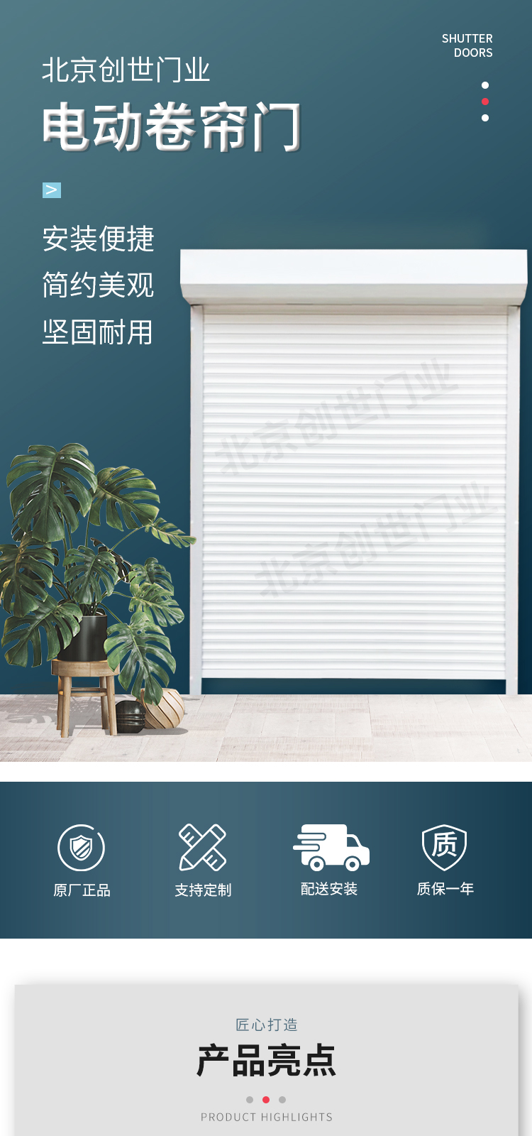 北京电动卷帘门铝合金车库门水晶卷帘门车库翻板门快速卷帘门定做(图2)