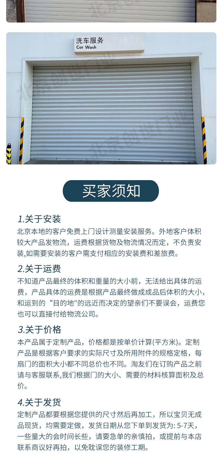 北京电动卷帘门铝合金车库门水晶卷帘门车库翻板门快速卷帘门定做(图9)