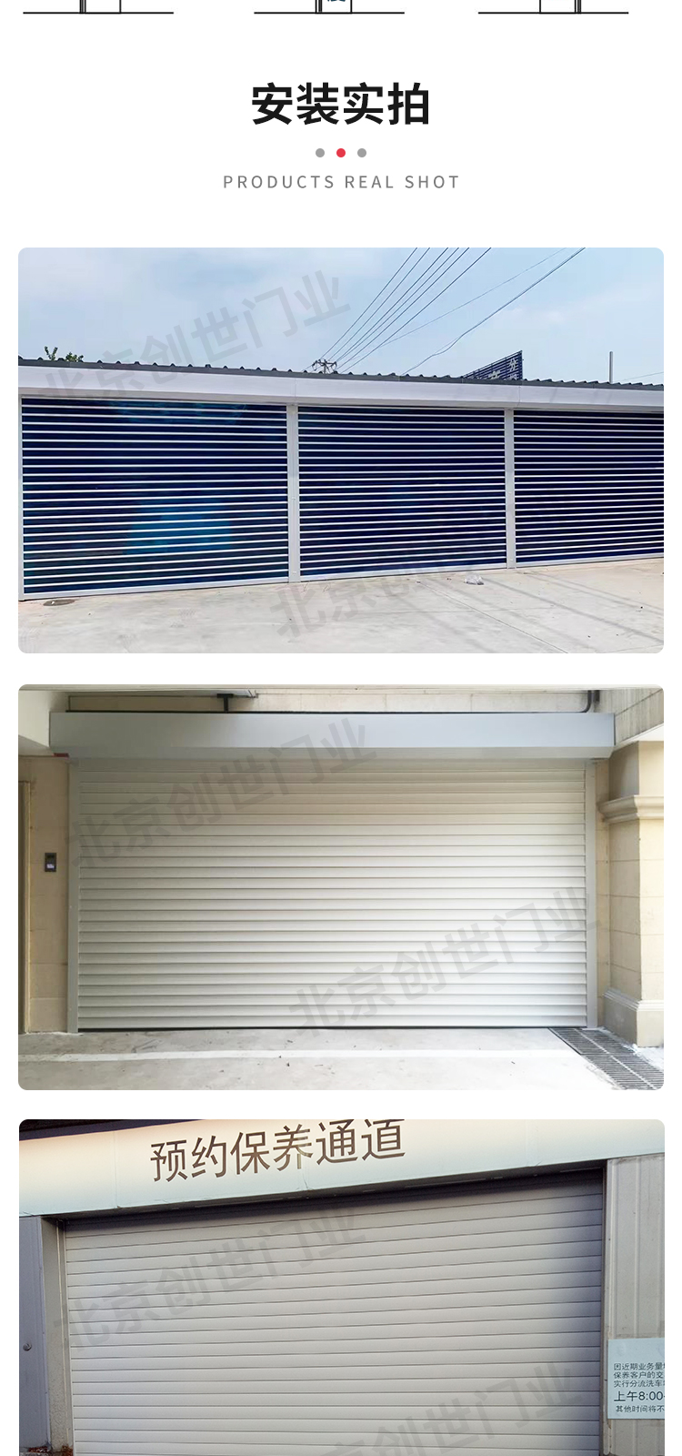 北京电动卷帘门铝合金车库门水晶卷帘门车库翻板门快速卷帘门定做(图8)