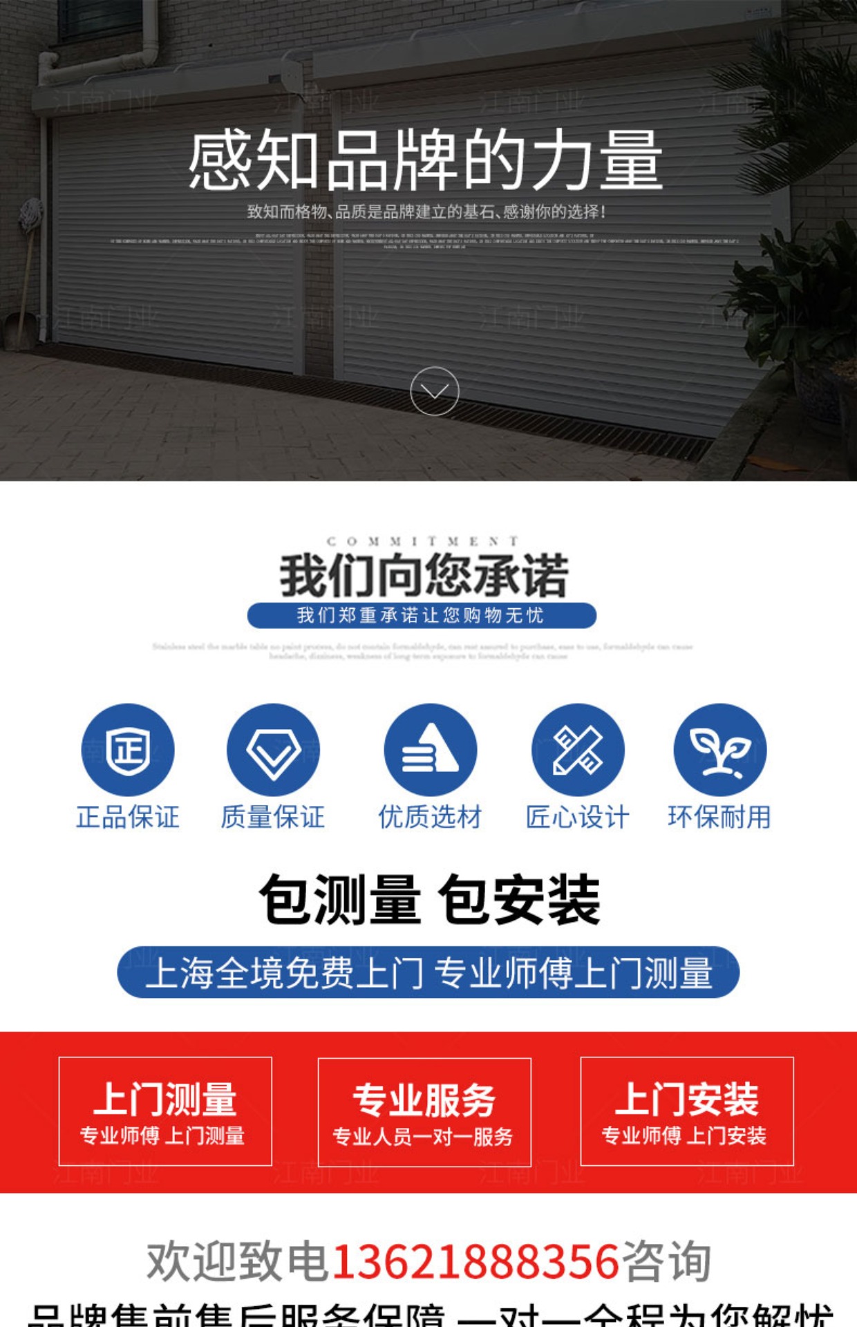 上海铝合金卷帘门电动遥控车库卷帘门定做商铺别墅防盗自动卷闸门(图2)