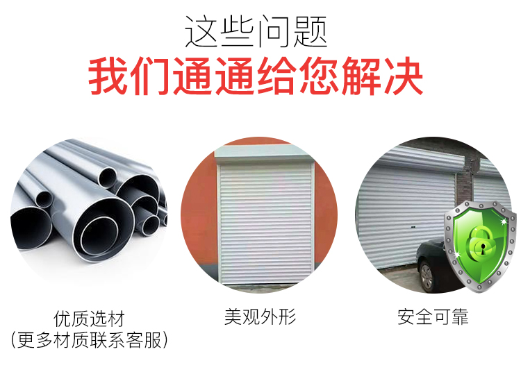 北京电动卷帘门 定做别墅车库门 商铺 家用铝合金欧式保温卷帘门(图6)