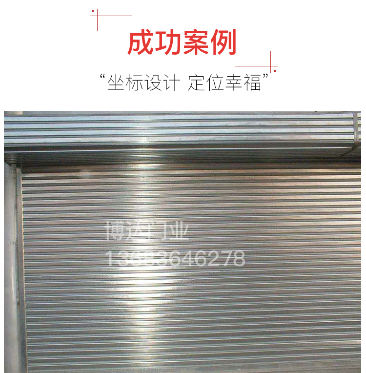 北京电动卷帘门 定做别墅车库门 商铺 家用铝合金欧式保温卷帘门(图8)