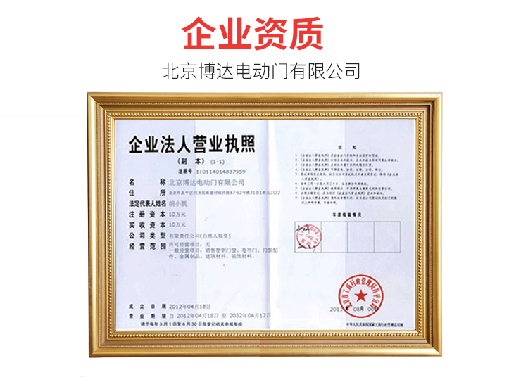 北京电动卷帘门 定做别墅车库门 商铺 家用铝合金欧式保温卷帘门(图14)