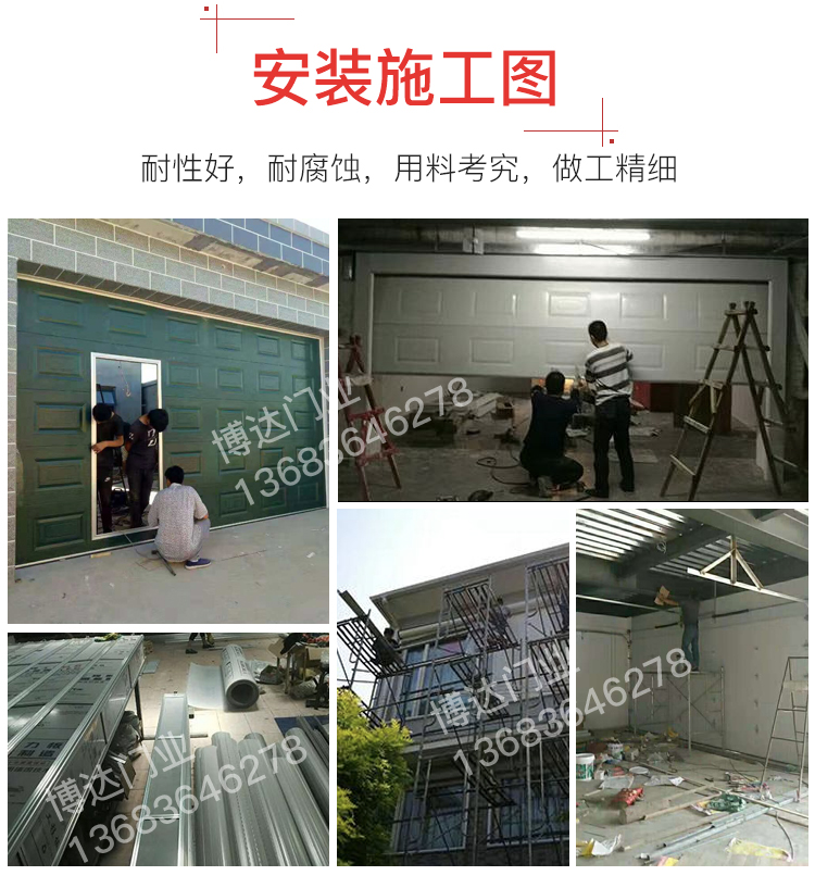 北京电动卷帘门 定做别墅车库门 商铺 家用铝合金欧式保温卷帘门(图13)