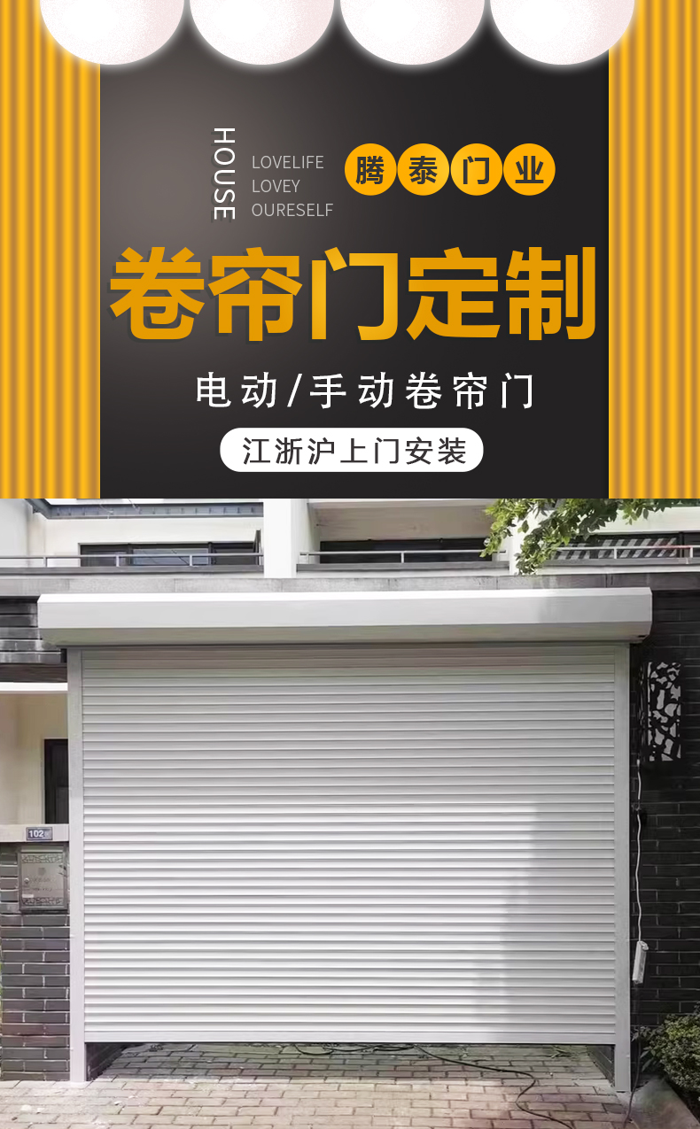 苏州车库卷帘门铝合金电动卷闸门家用遥控定做别墅商铺快速拉闸门(图2)