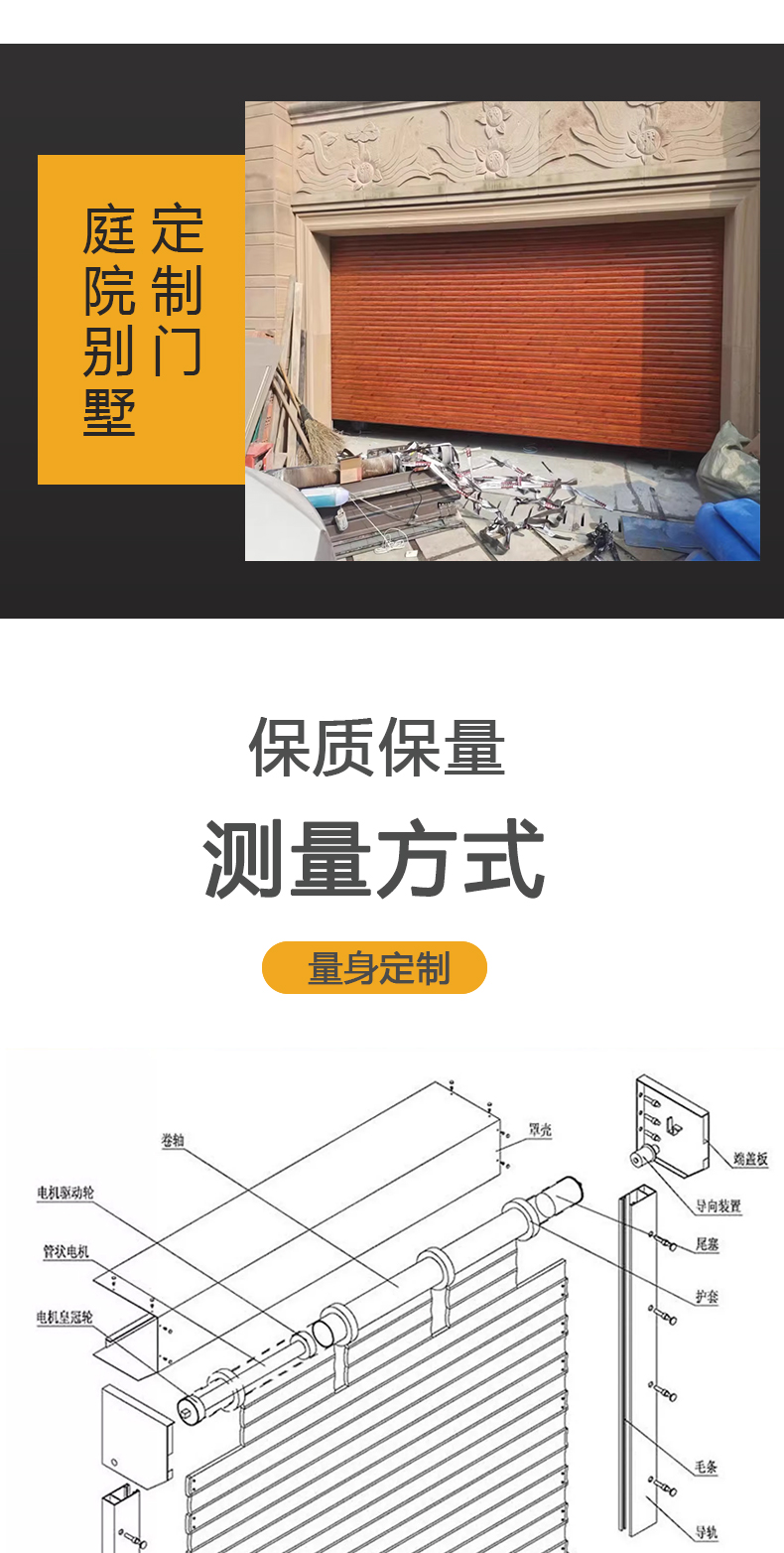 苏州车库卷帘门铝合金电动卷闸门家用遥控定做别墅商铺快速拉闸门(图7)