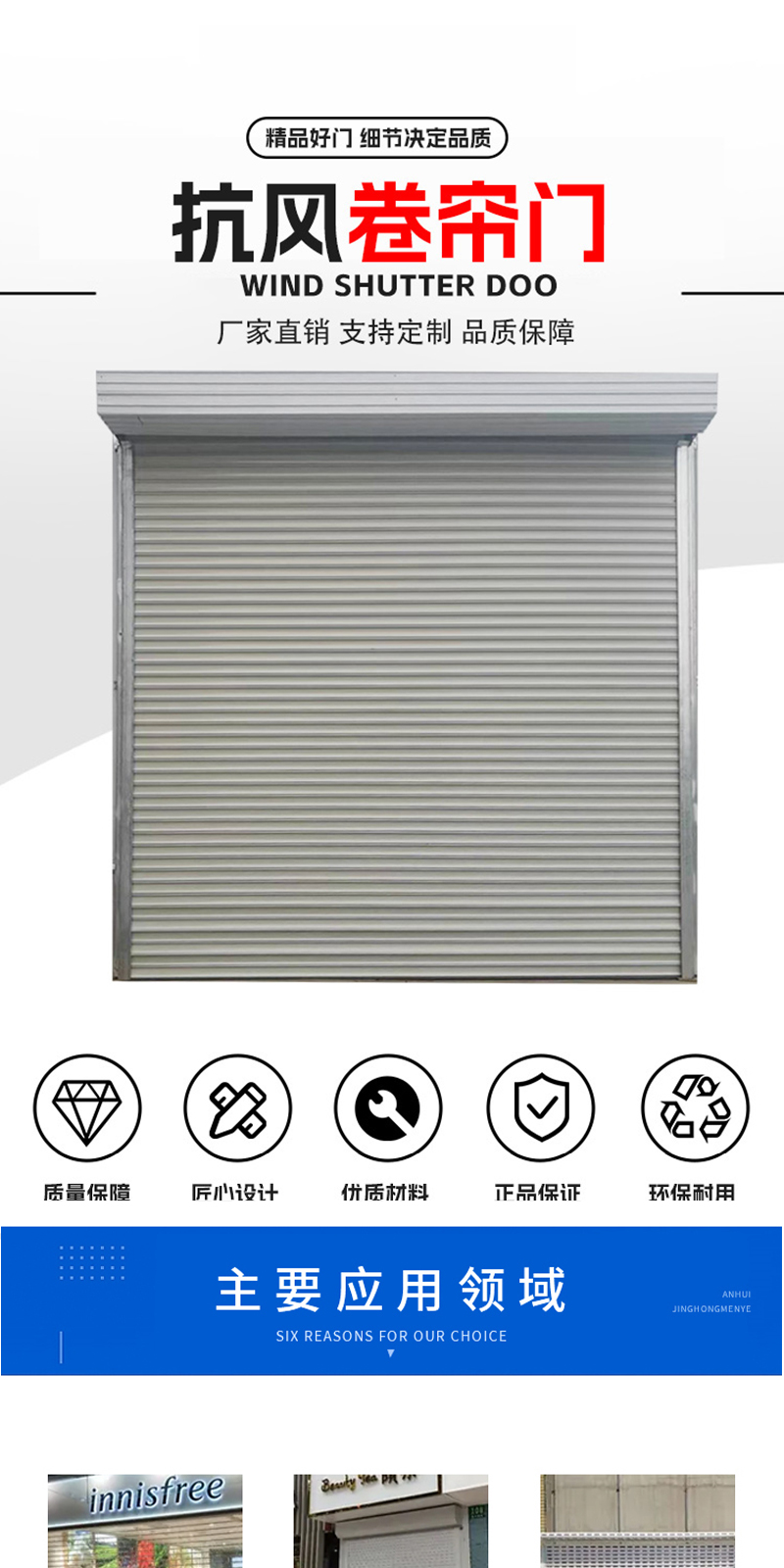 抗风卷帘门 仓库厂房店铺电动卷闸门定制(图1)