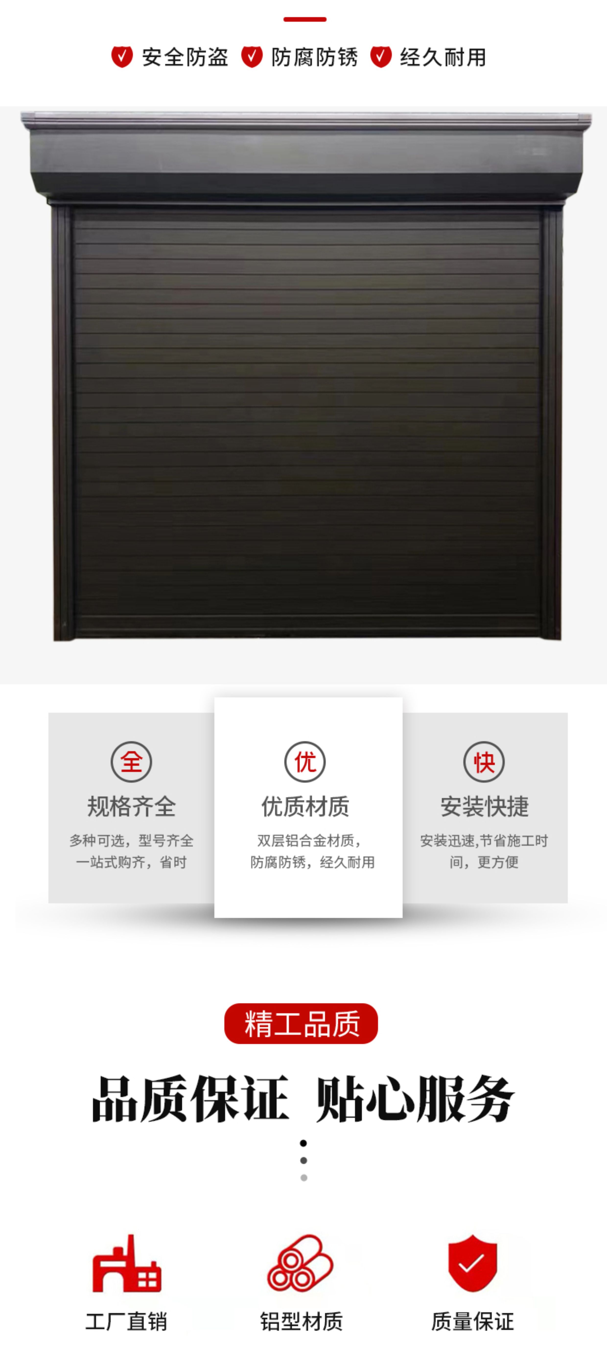 铝合金卷帘门防盗遥控保温自动升降电动静音卷帘门商铺别墅车库门(图2)