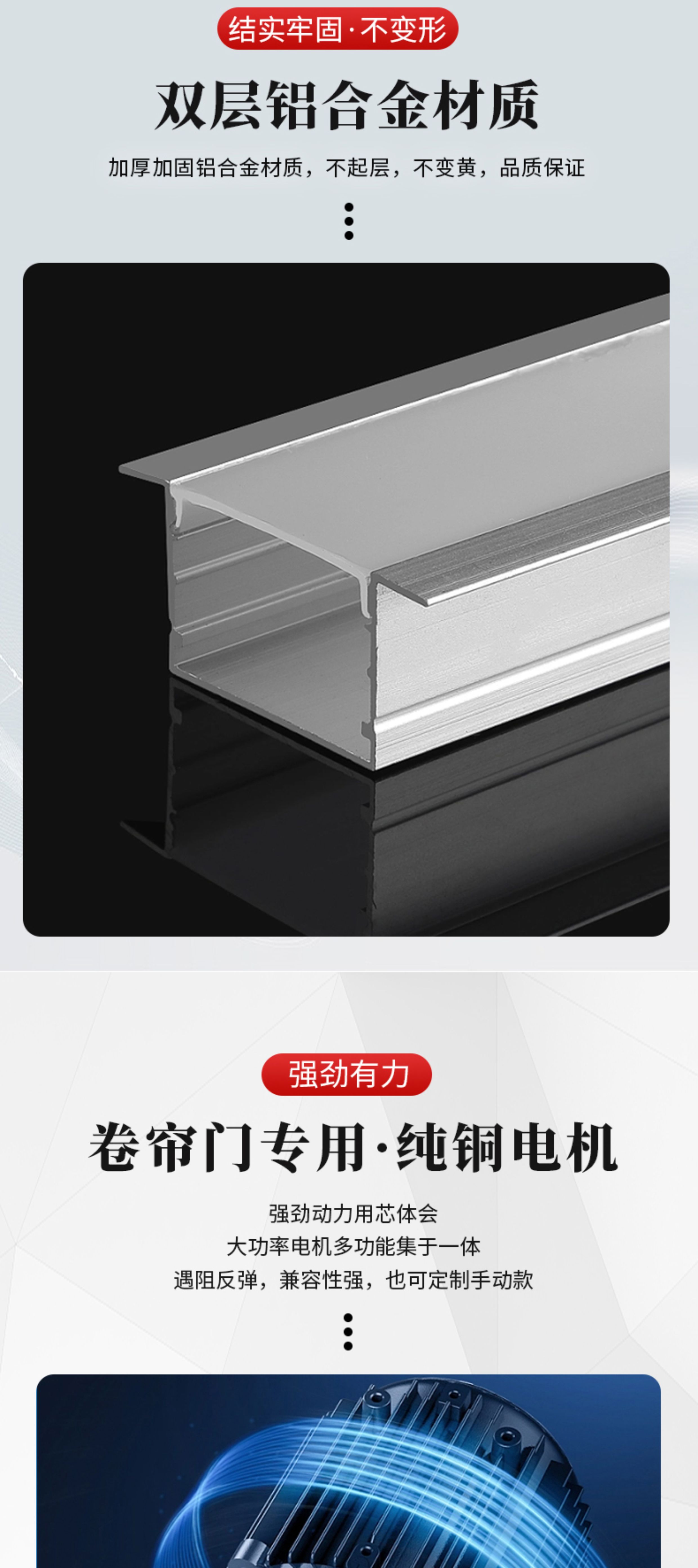 铝合金卷帘门防盗遥控保温自动升降电动静音卷帘门商铺别墅车库门(图4)