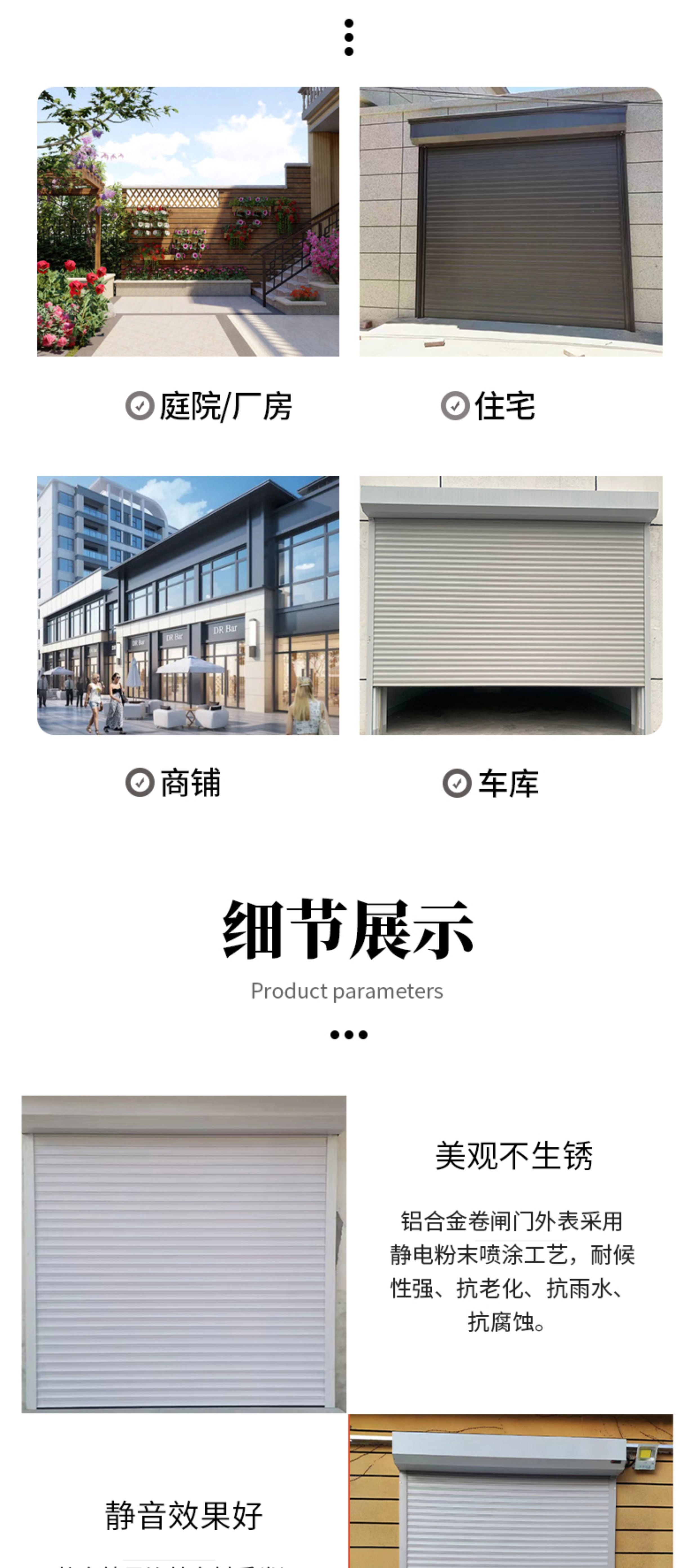 铝合金卷帘门防盗遥控保温自动升降电动静音卷帘门商铺别墅车库门(图10)