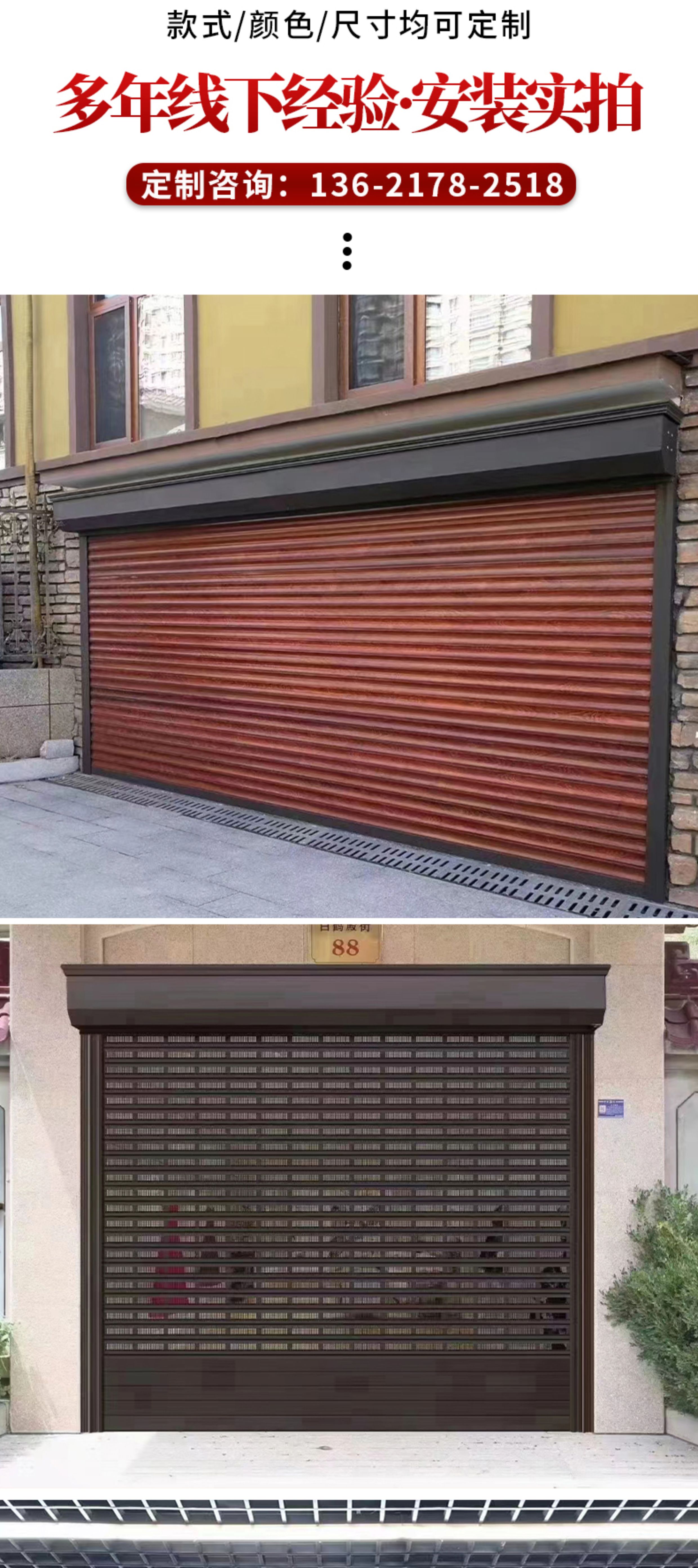 铝合金卷帘门防盗遥控保温自动升降电动静音卷帘门商铺别墅车库门(图14)