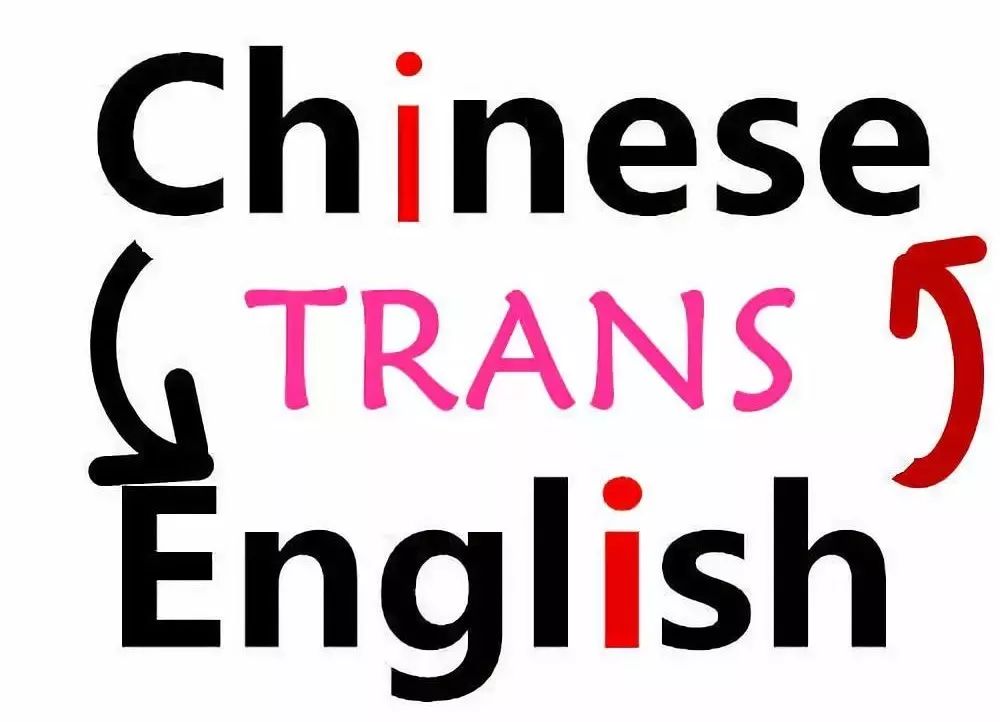 汉译英解题技巧_汉英翻译技巧示例pdf_汉译英 技巧