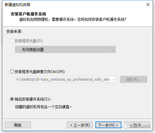 安装xp系统下载_xp系统软件安装_安装版xp系统