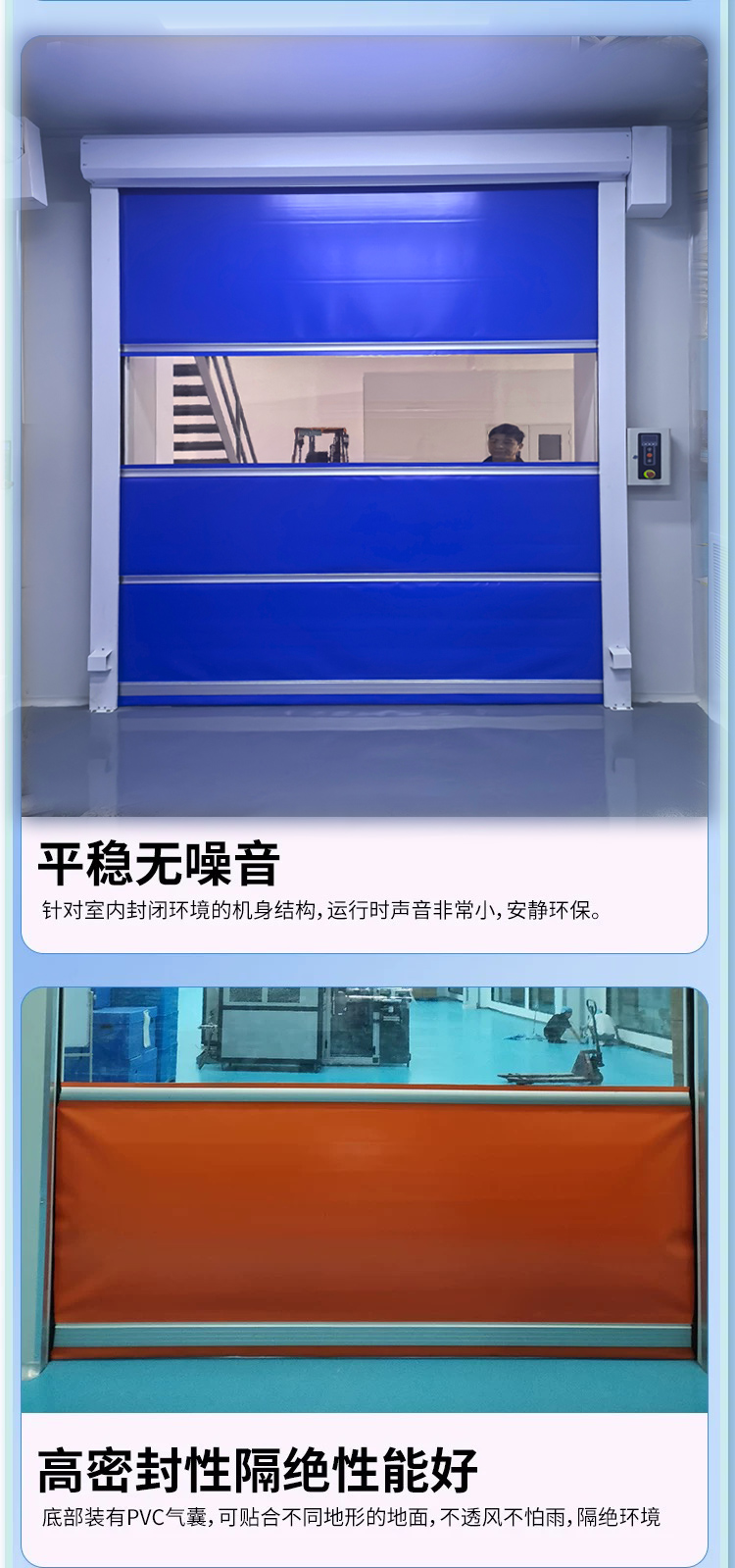 快速门pvc快速卷帘门无尘车间门食品厂工业洗车房电动保温快速门(图5)