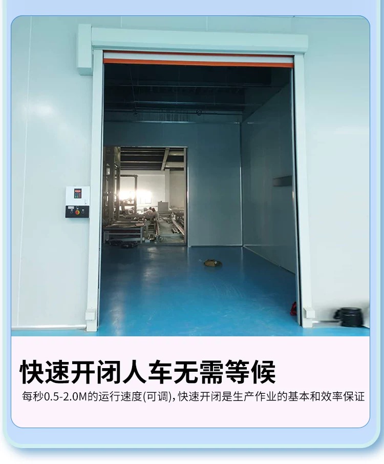 快速门pvc快速卷帘门无尘车间门食品厂工业洗车房电动保温快速门(图6)