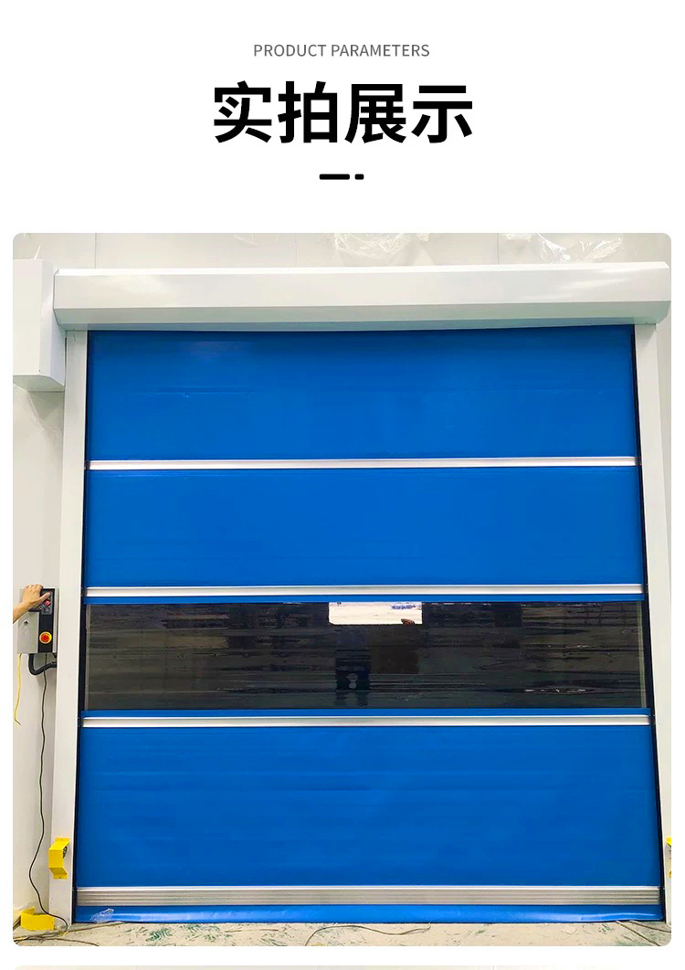 快速门pvc快速卷帘门无尘车间门食品厂工业洗车房电动保温快速门(图9)