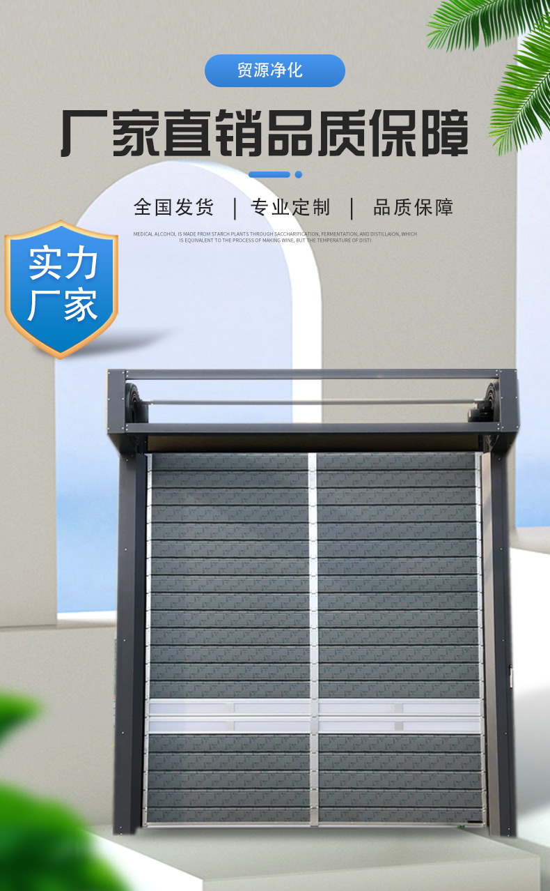 贸源净化快速卷帘门涡轮螺旋工业硬质铝合金快速卷帘门电动感应(图1)