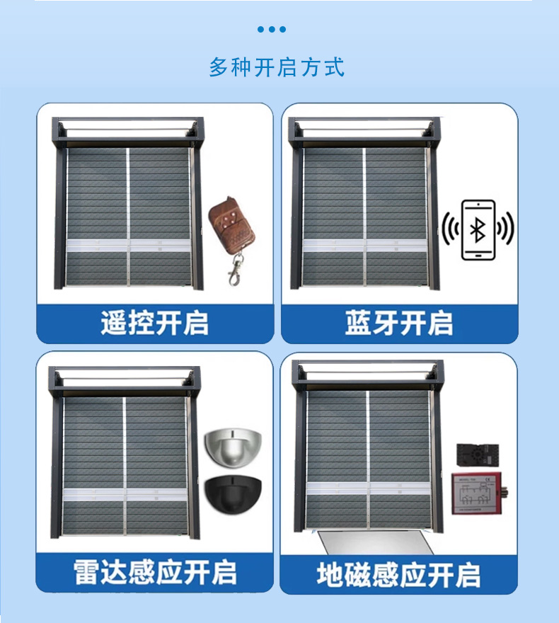 贸源净化快速卷帘门涡轮螺旋工业硬质铝合金快速卷帘门电动感应(图6)