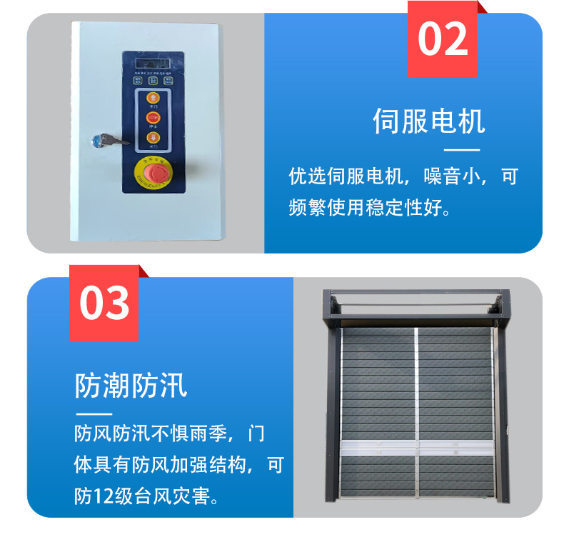 贸源净化快速卷帘门涡轮螺旋工业硬质铝合金快速卷帘门电动感应(图9)