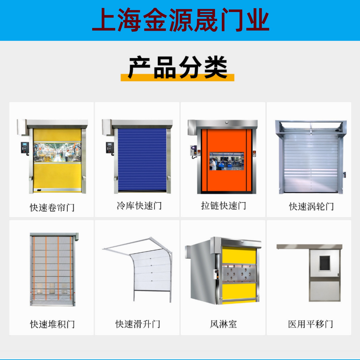 涡轮硬质快速门厂房设备车间自动升降门快速提升门螺旋快速卷帘门(图1)