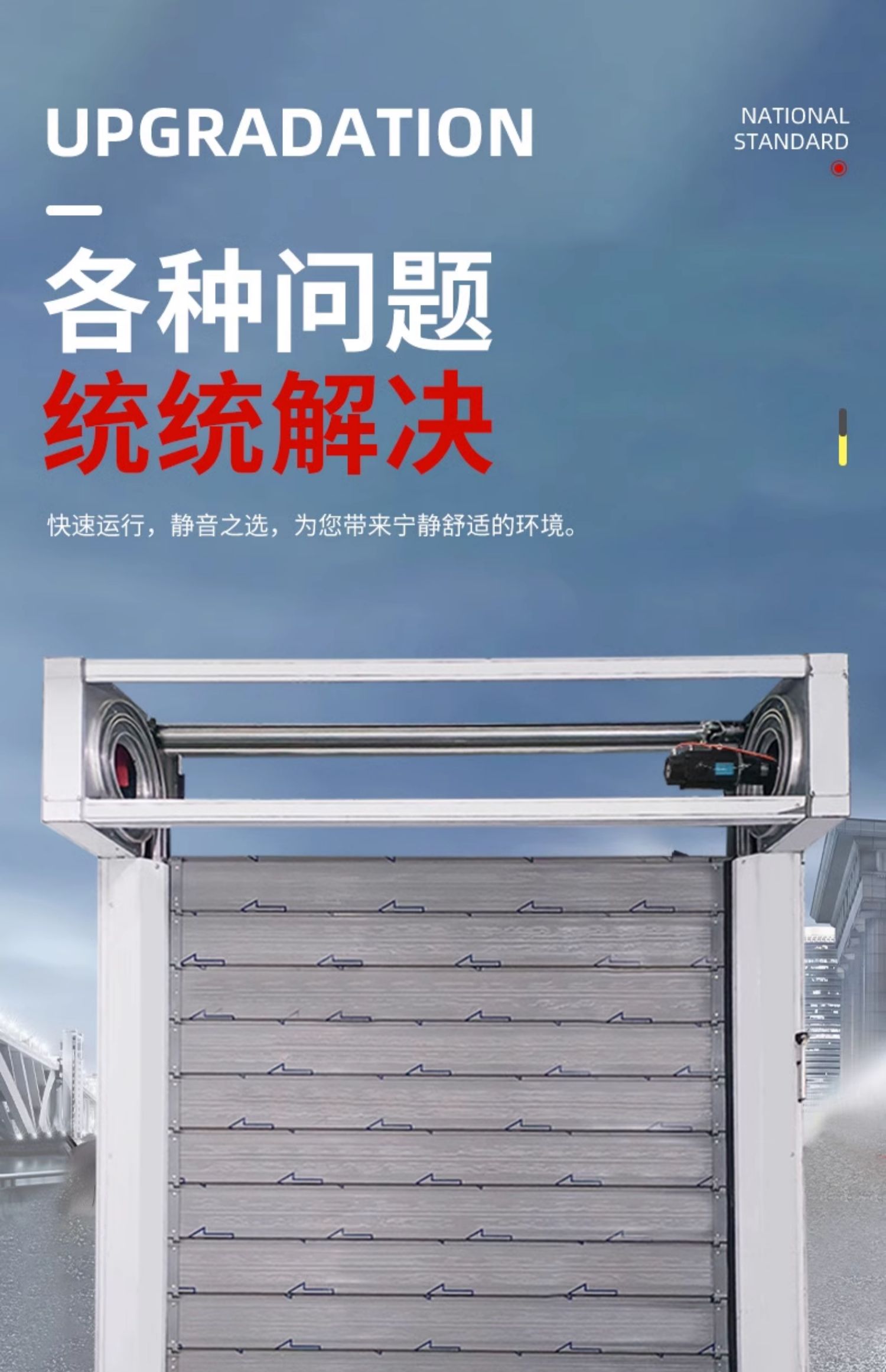 涡轮硬质快速门厂房设备车间自动升降门快速提升门螺旋快速卷帘门(图21)