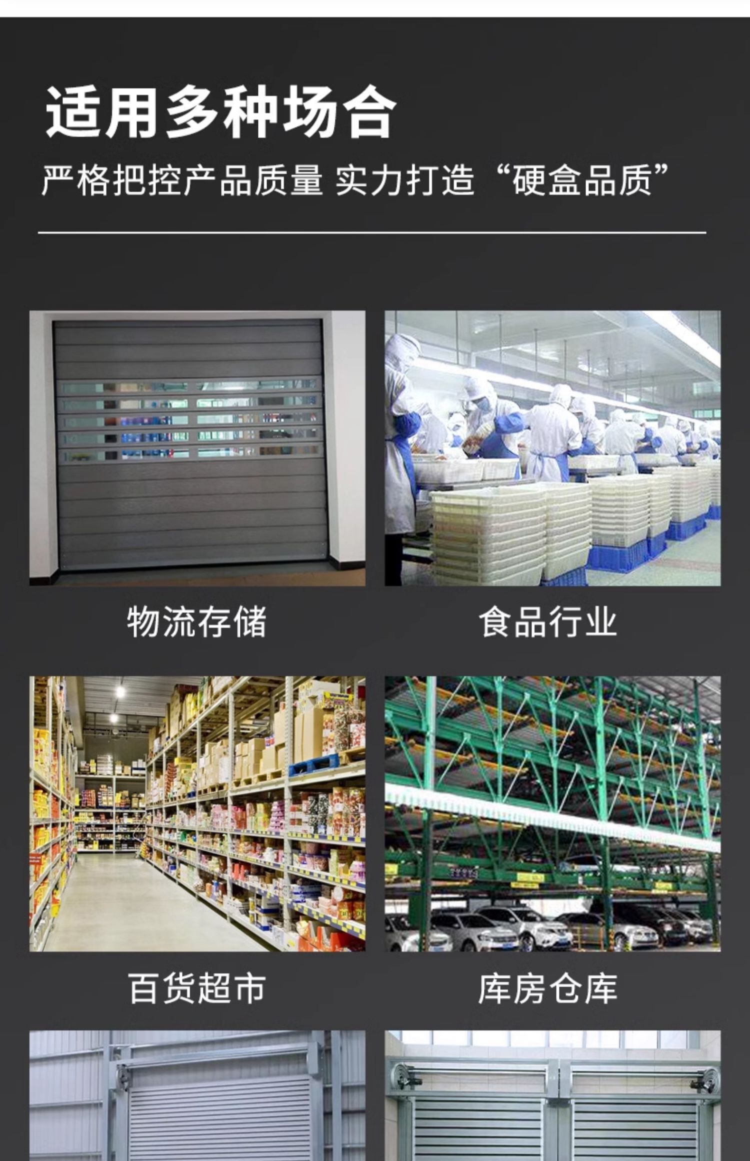 涡轮硬质快速门厂房设备车间自动升降门快速提升门螺旋快速卷帘门(图27)