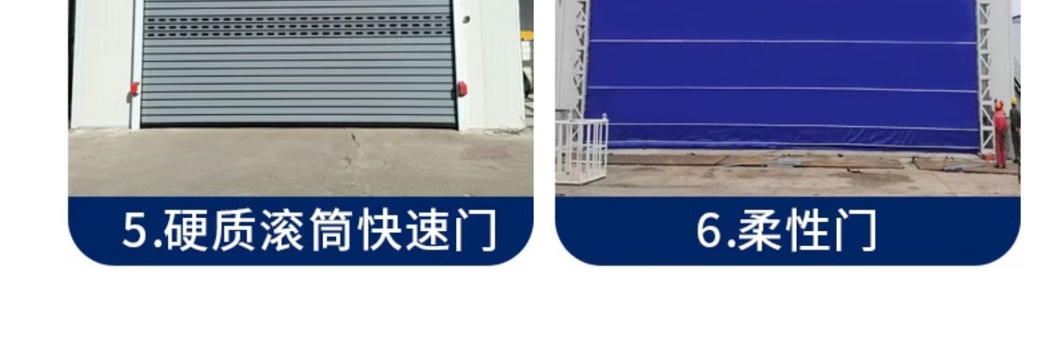 涡轮硬质快速门厂房设备车间自动升降门快速提升门螺旋快速卷帘门(图30)
