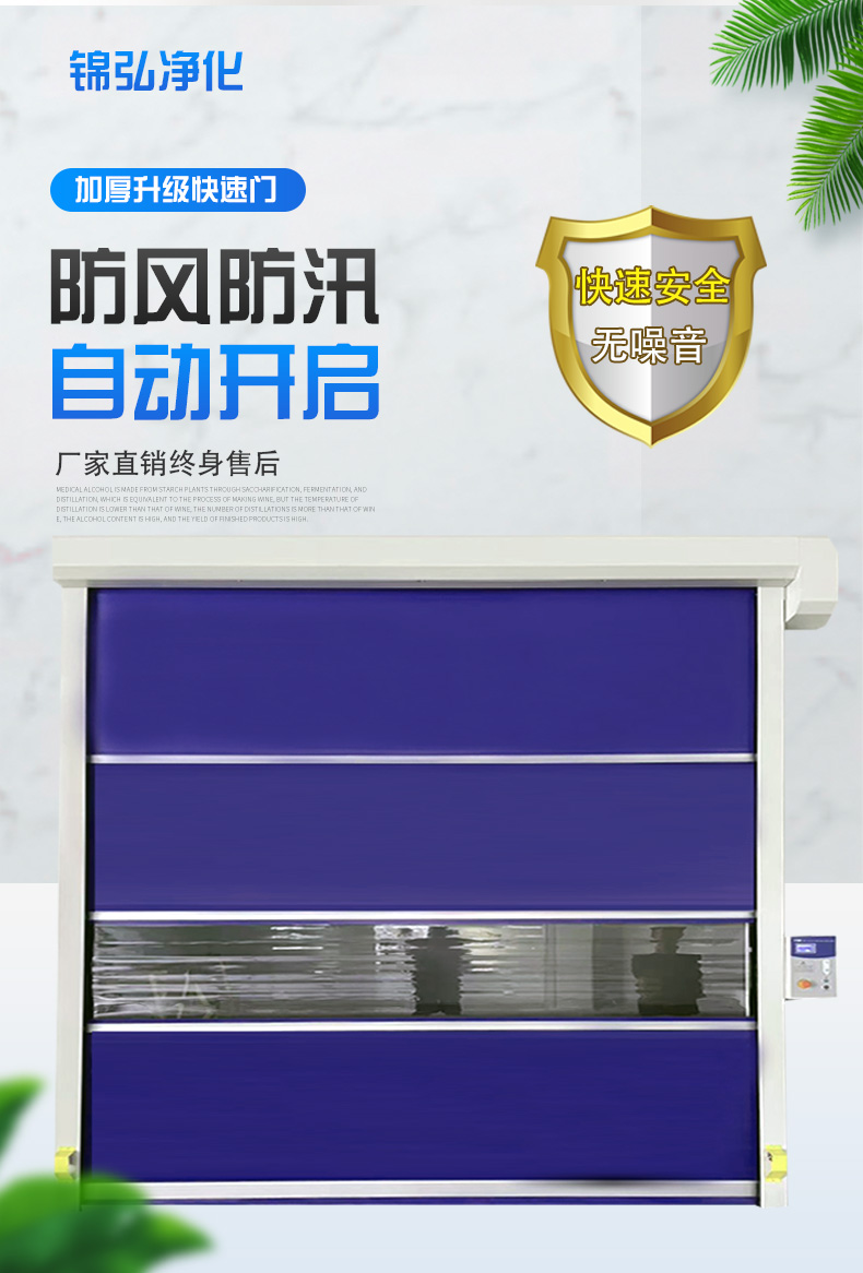 快速卷帘门不锈钢卷帘门pvc卷帘门电动卷帘门水晶门铝合金门(图1)