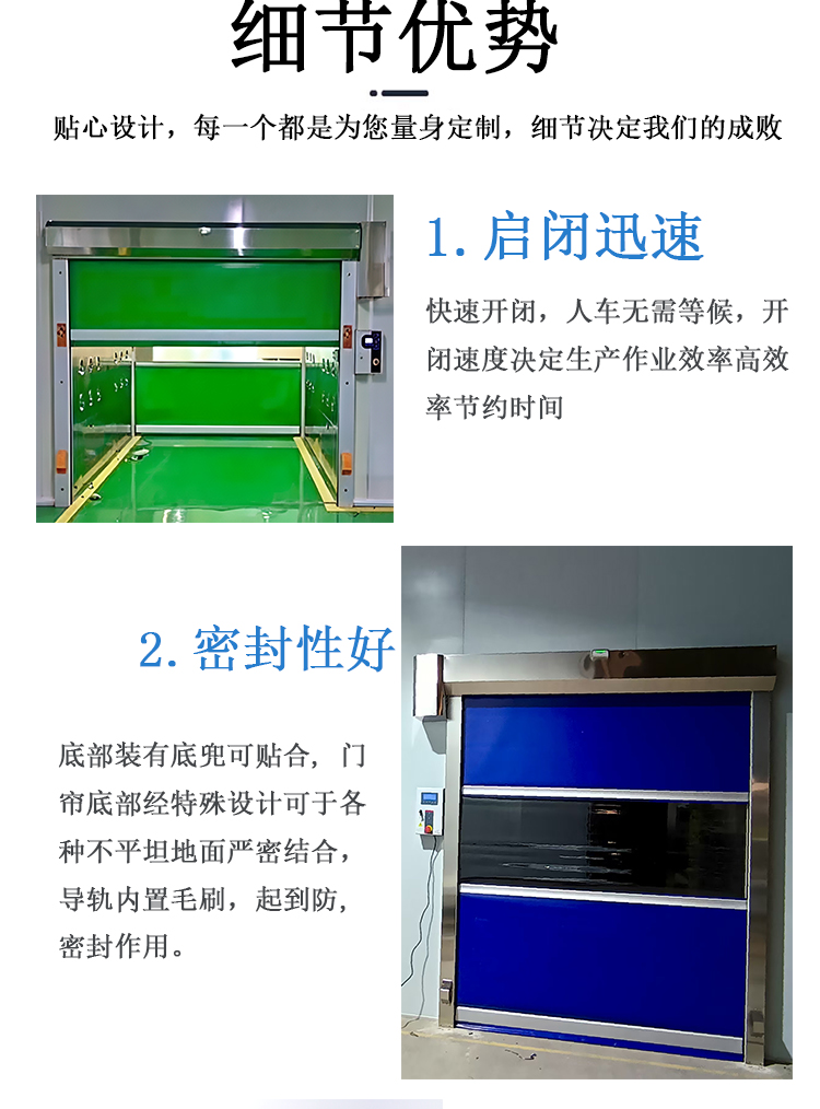 快速卷帘门自动感应PVC工业门无尘车间冷库风淋室洁净厂房可定制(图3)
