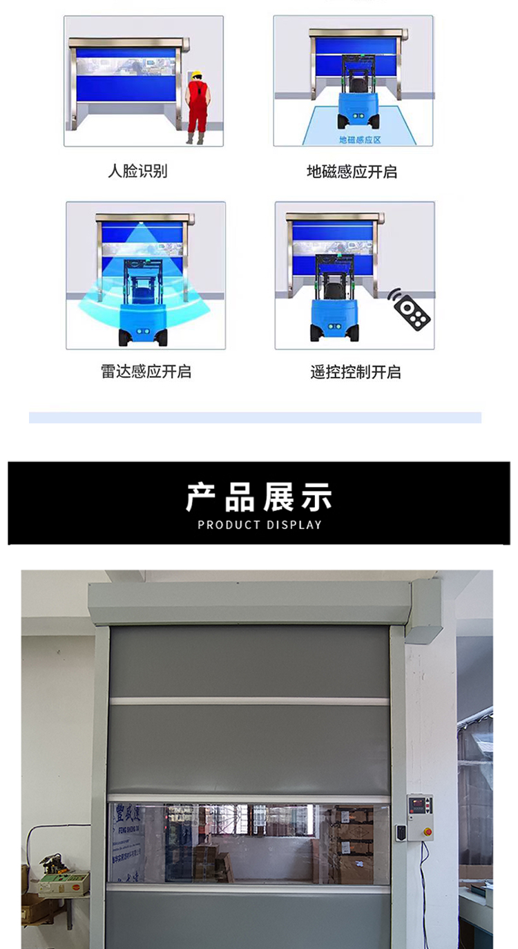 快速卷帘门自动感应PVC工业门无尘车间冷库风淋室洁净厂房可定制(图8)