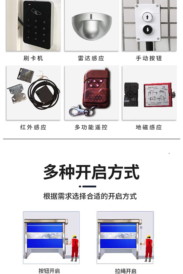 快速卷帘门自动感应PVC工业门无尘车间冷库风淋室洁净厂房可定制(图7)